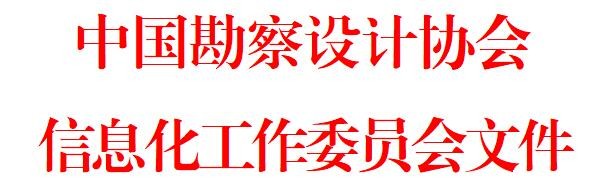 信息委.jpg 信息委.jpg