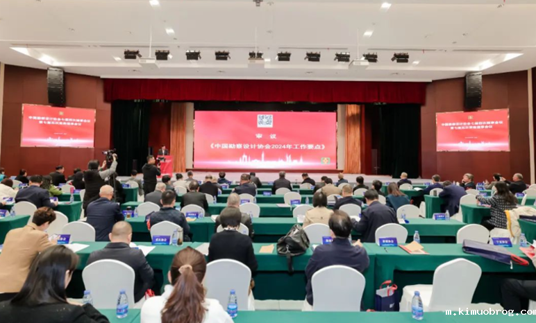 世预赛直播入口在线召开七届四次理事会议暨七届五次常务理事会议